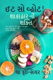 Eat So What! Shakahar Ni Shakti
