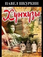 Cover Hunhusy (eBook, ePUB)