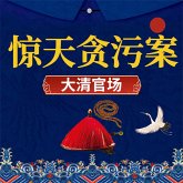 大清官场 (MP3-Download)