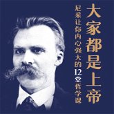 大家都是上帝：尼采让你内心强大的12堂哲学课 (MP3-Download)
