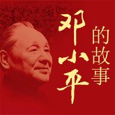邓小平的故事 (MP3-Download) 邓小平的故事 (MP3-Download)