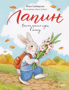 Cover Lapin. Belyy krolik idet vshkolu (eBook, ePUB)