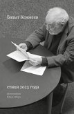 Bakhyt Kenjeev. Stikhi 2023 goda (Poems 2023) Bakhyt Kenjeev. Stikhi 2023 goda (Poems 2023)