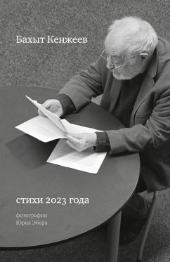 Cover Bakhyt Kenjeev. Stikhi 2023 goda (Poems 2023)