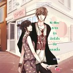 K-Boy สะกิดรักล่าหัวใจยัยจอมเปิ่น (MP3-Download)