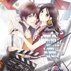 Playful Comm-Arts ปรากฏการณ์สุดป่วน รบกวนหนุ่มฮอตมา รักกัน! ชุด U Prince (MP3-Download)