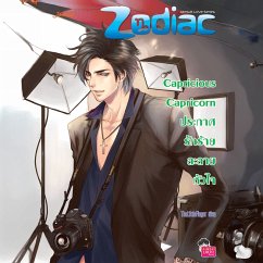 Cover Capricious Capricorn ประกาศรักร้ายละลายหัวใจ ชุด Prince of Zodiac (MP3-Download)