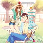 Absolute Economist ทฤษฎีป่วนหัวใจให้ปิ๊ง รัก ชุด U Prince (MP3-Download)