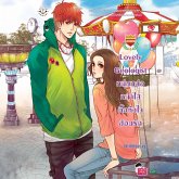 Lovely Geologist หนุ่มหล่อหน้าใสตื๊อหัวใจ อ้อนรัก ชุด U Prince (MP3-Download)