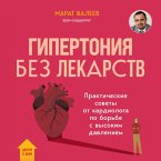 Gipertoniya bez lekarstv. Prakticheskie sovety ot kardiologa po borbe s vysokim davleniem (MP3-Download)