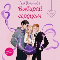 Vybiray serdtsem (MP3-Download) - Bolotova, Liya