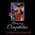 Slezy Vselennoy (MP3-Download)