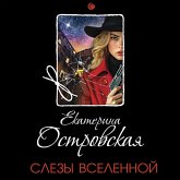Slezy Vselennoy (MP3-Download)