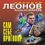 Sam sebe prigovor (MP3-Download)