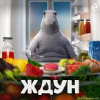 Zhdun (MP3-Download)