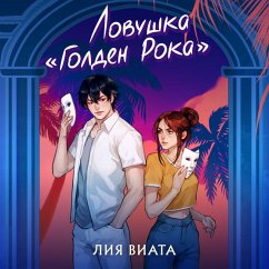 Lovushka «Golden Roka» (MP3-Download) - Viata, Liya