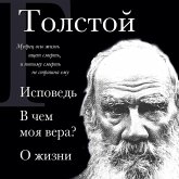 Ispoved. V chem moya vera? O zhizni (MP3-Download) Ispoved. V chem moya vera? O zhizni (MP3-Download)
