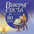 Vokrug sveta za 80 dney (MP3-Download)