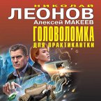 Golovolomka dlya praktikantki (MP3-Download)