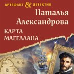 Karta Magellana (MP3-Download)