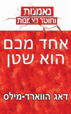 Cover ¿¿¿ ¿¿¿ ¿¿¿ ¿¿¿ (eBook, ePUB)