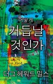 ¿¿¿ ¿¿¿ ¿¿¿ (eBook, ePUB)