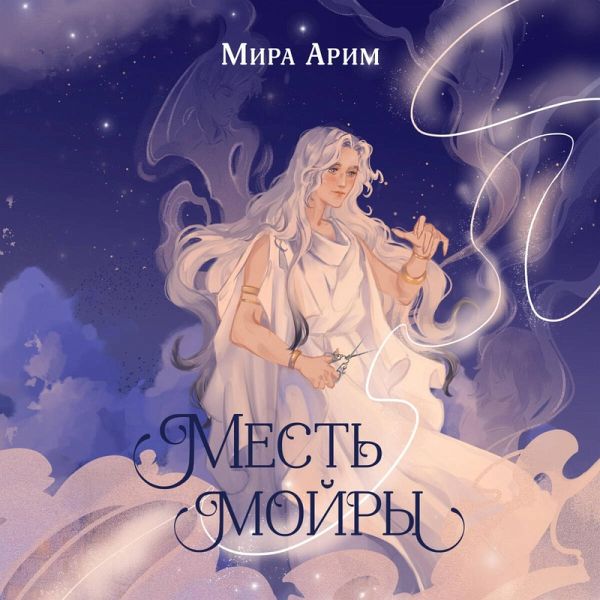 Mest moyry (MP3-Download) Mest moyry (MP3-Download)