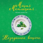 Nezadannye voprosy (MP3-Download)