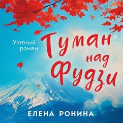 Cover Tuman nad Fudzi (MP3-Download)