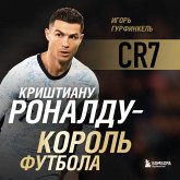 Krishtianu Ronaldu - Korol futbola (MP3-Download)