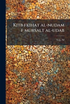 Kitb fkihat al-nudam f mursalt al-udab - Yzij, Nf