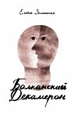 Balkanski Dekameron Balkanski Dekameron