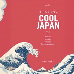 Cover COOL JAPAN Vol.2 (MP3-Download)