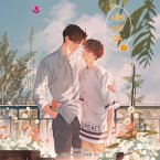 ปลาบนฟ้า 1 (MP3-Download)