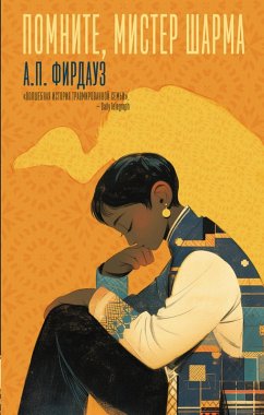 Pomnite, mister Sharma (eBook, ePUB) - Firdauz, A. P.