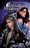 Serdtse Atlanta. Ten Luny (eBook, ePUB)
