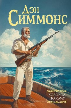 Cover Kolokol po Hemu (eBook, ePUB)