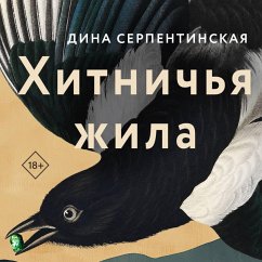 Hitnichya zhila (MP3-Download) Cover Hitnichya zhila (MP3-Download)