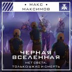 Chernaya vselennaya (MP3-Download)