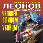 Chelovek s litsom ubiytsy (MP3-Download)