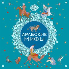 Cover Arabskie mify (MP3-Download)