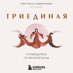Triedinaya. Putevoditel po zhenskoy dushe (MP3-Download)