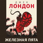 Zheleznaya pyata (MP3-Download)