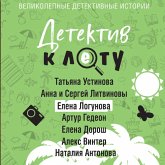 Detektiv k letu (MP3-Download) Detektiv k letu (MP3-Download)