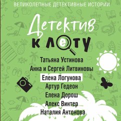 Cover Detektiv k letu (MP3-Download)