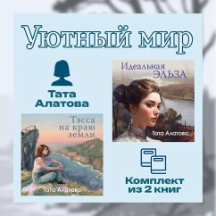 Uyutnyy mir Taty Alatovoy (MP3-Download) - Alatova, Tata
