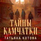 Tayny Kamchatki (MP3-Download) Tayny Kamchatki (MP3-Download)