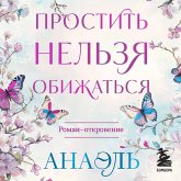 Prostit nelzya obizhatsya (MP3-Download) Prostit nelzya obizhatsya (MP3-Download)