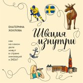 Shvetsiya iznutri. Kak na samom dele zhivut v strane innovatsiy i IKEA? (MP3-Download)