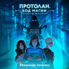 Cover Protolan. Kod magii (MP3-Download)